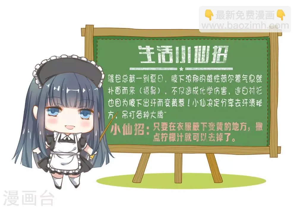 第32话 第14页