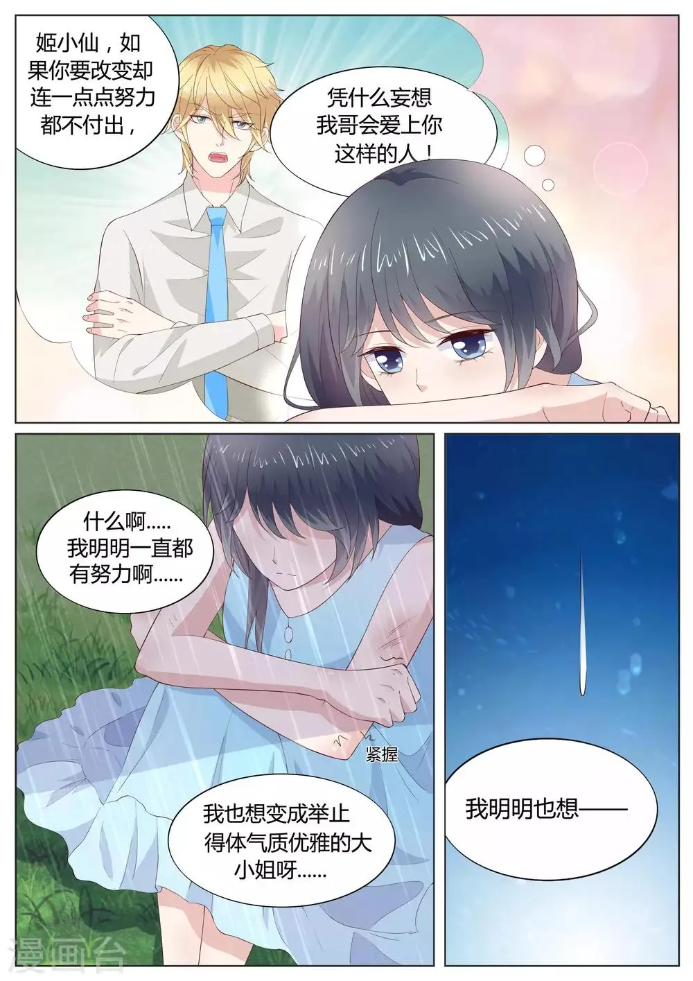 第33话 第10页