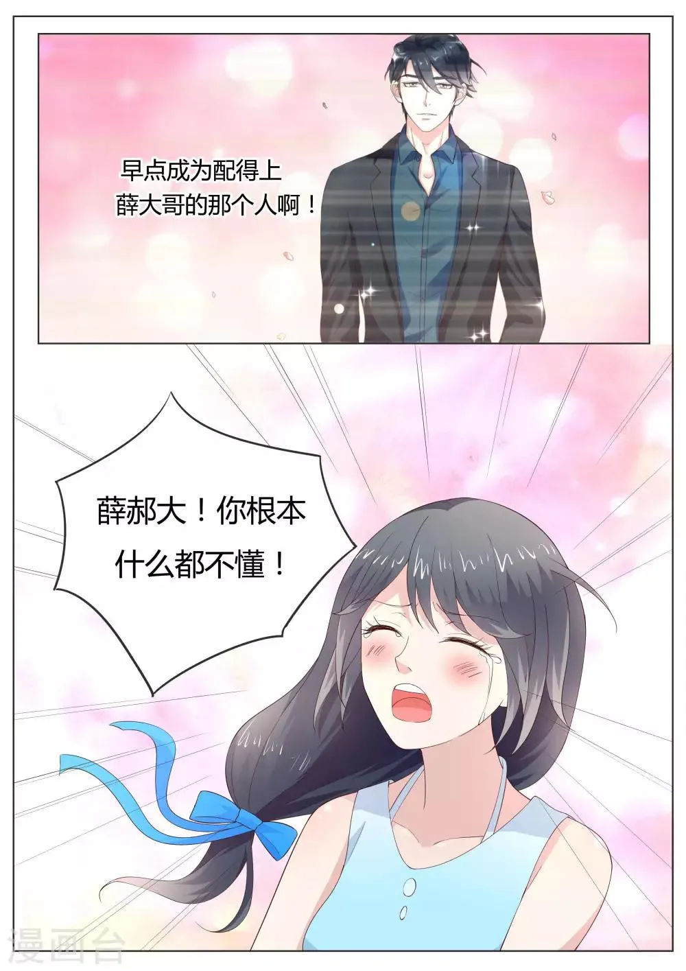 第33话 第11页
