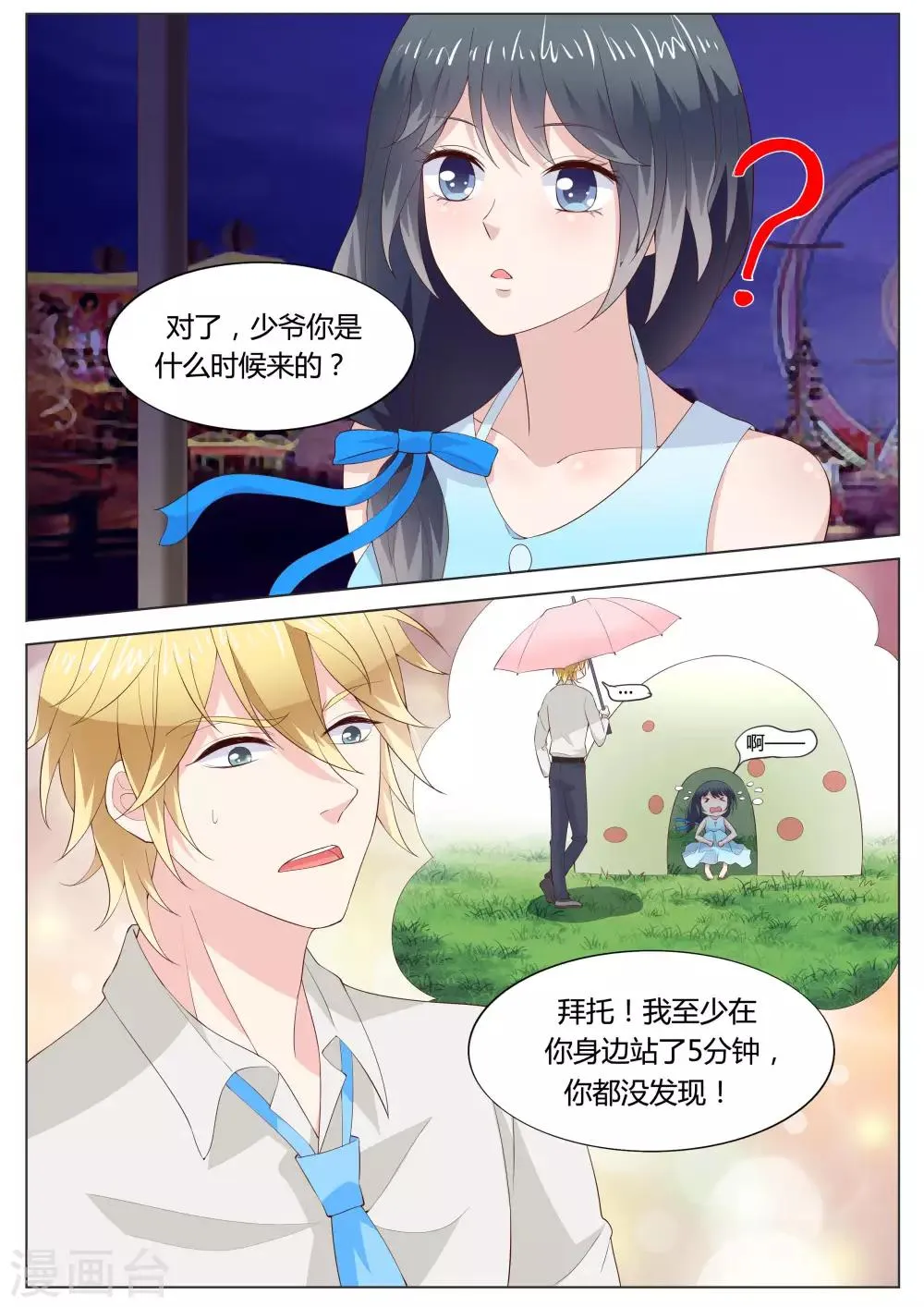 第34话 第3页
