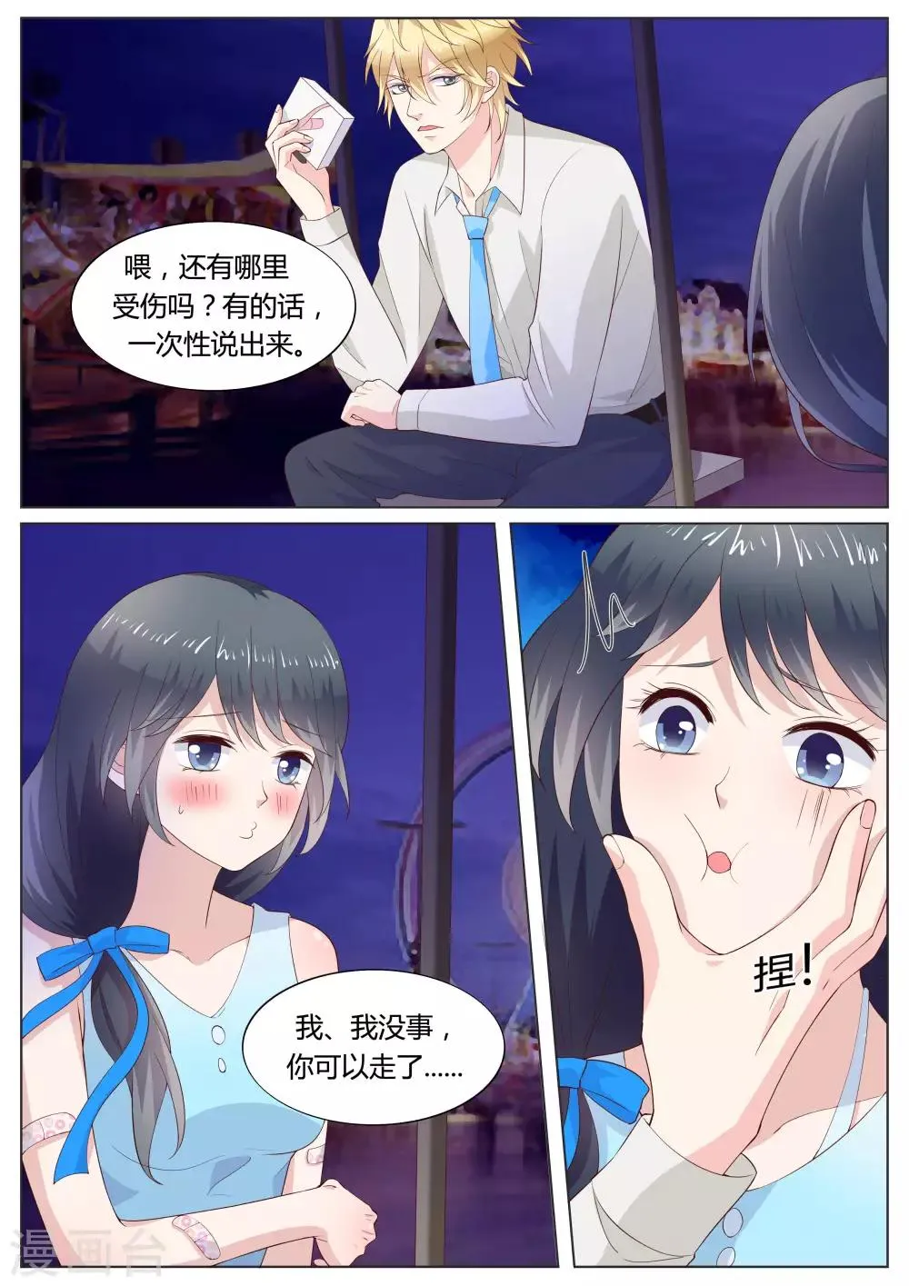 第34话 第4页