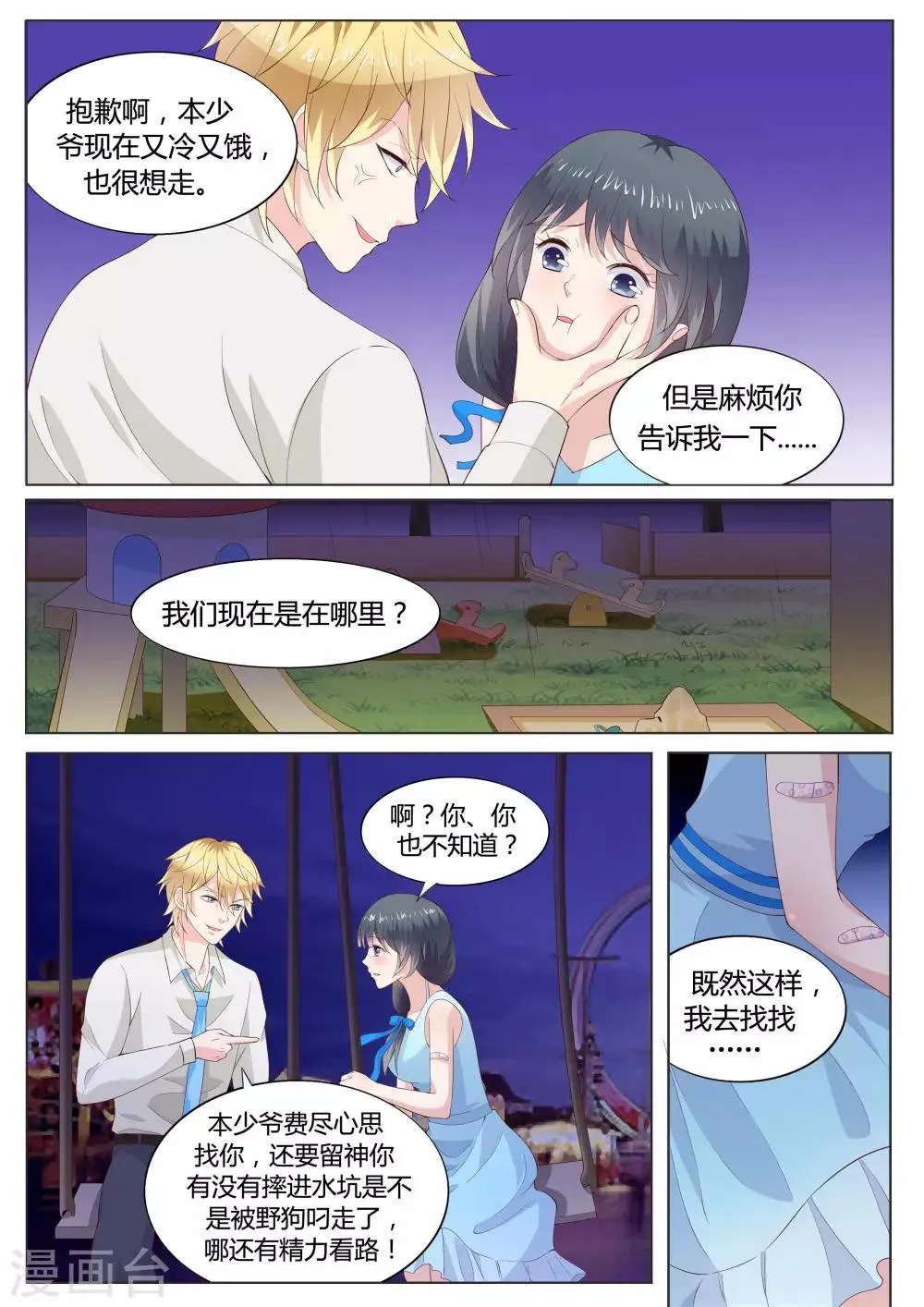 第34话 第5页