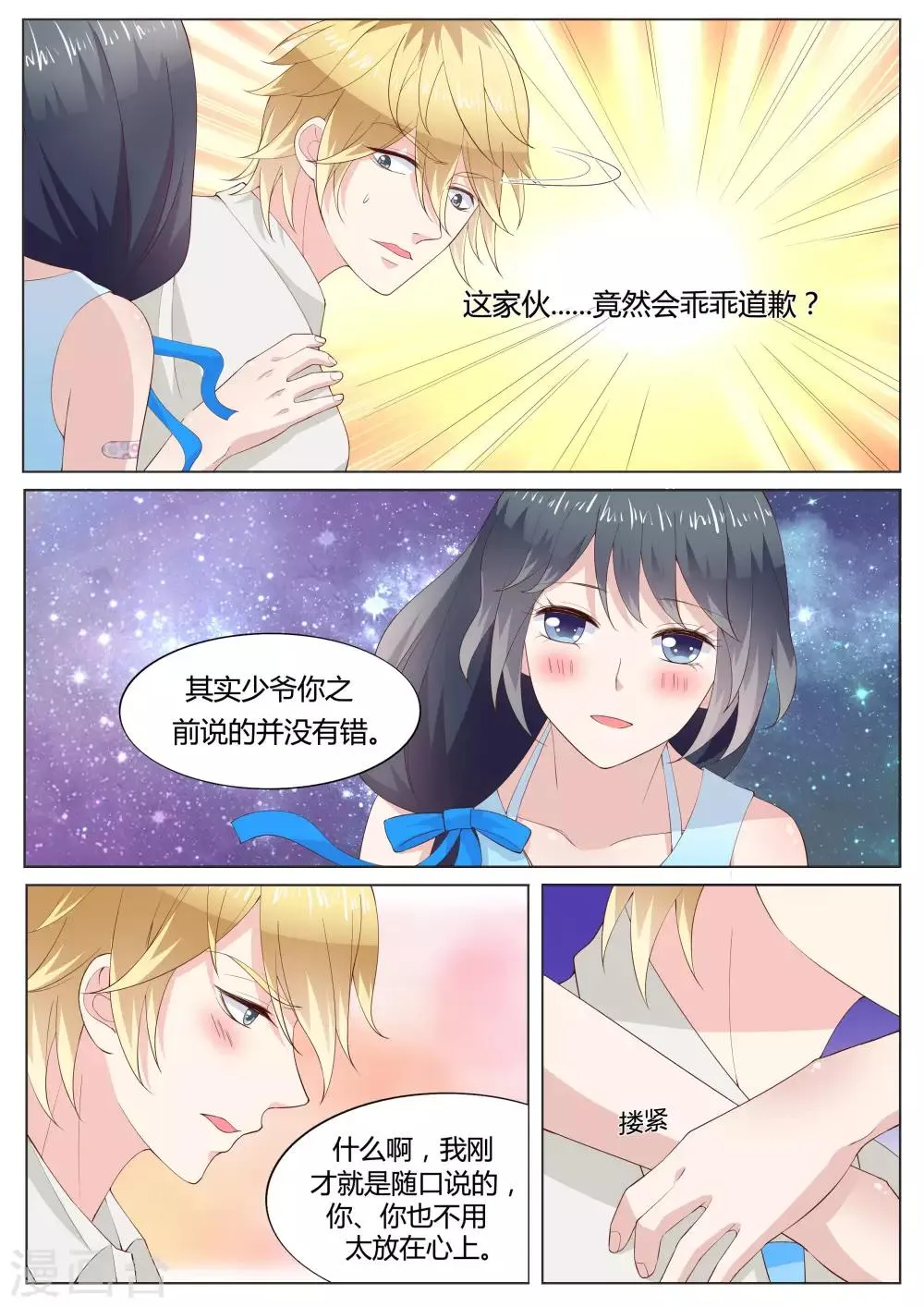第34话 第8页