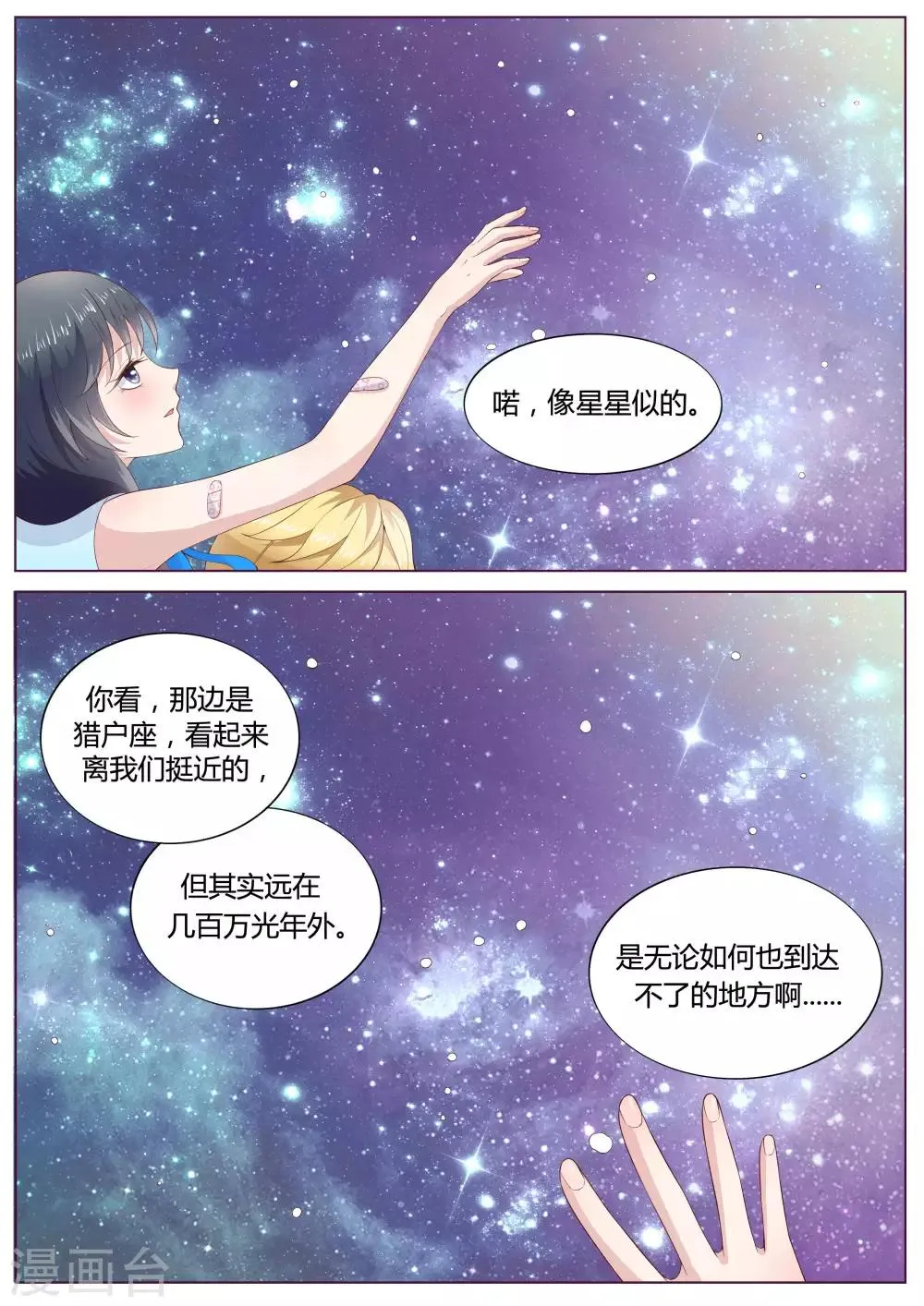 第34话 第10页