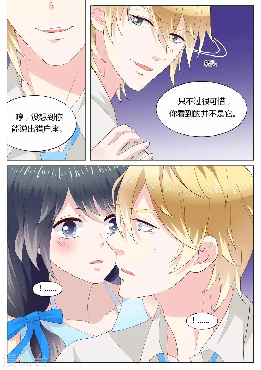 第34话 第11页