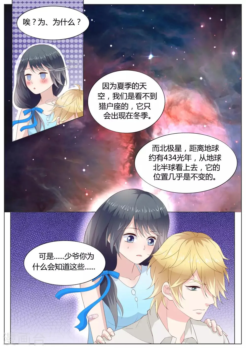 第34话 第12页