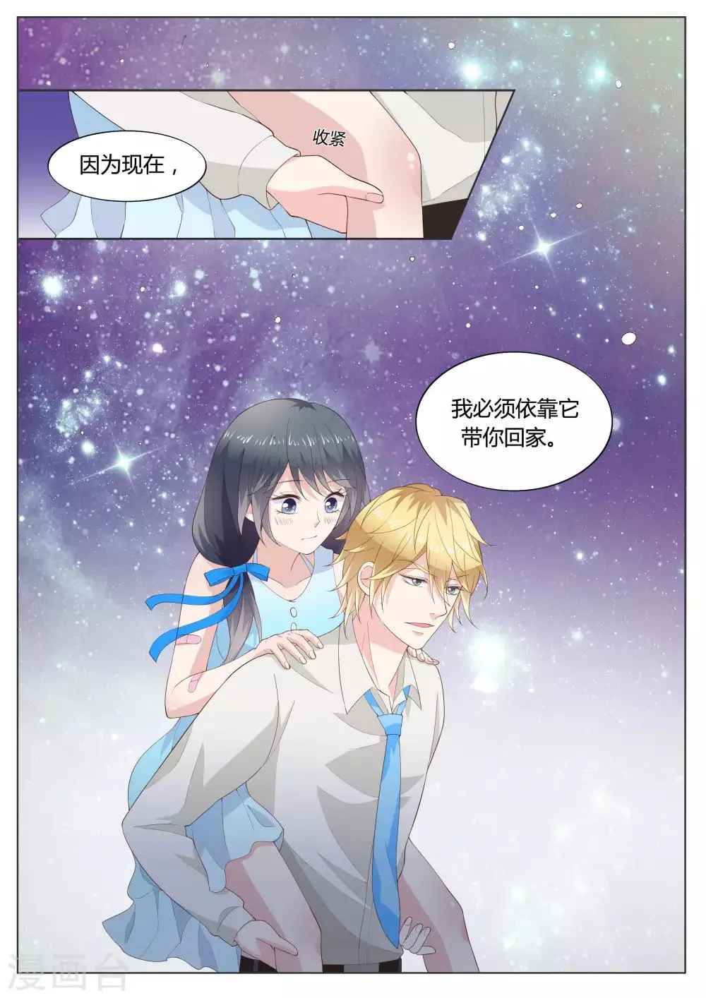 第34话 第13页