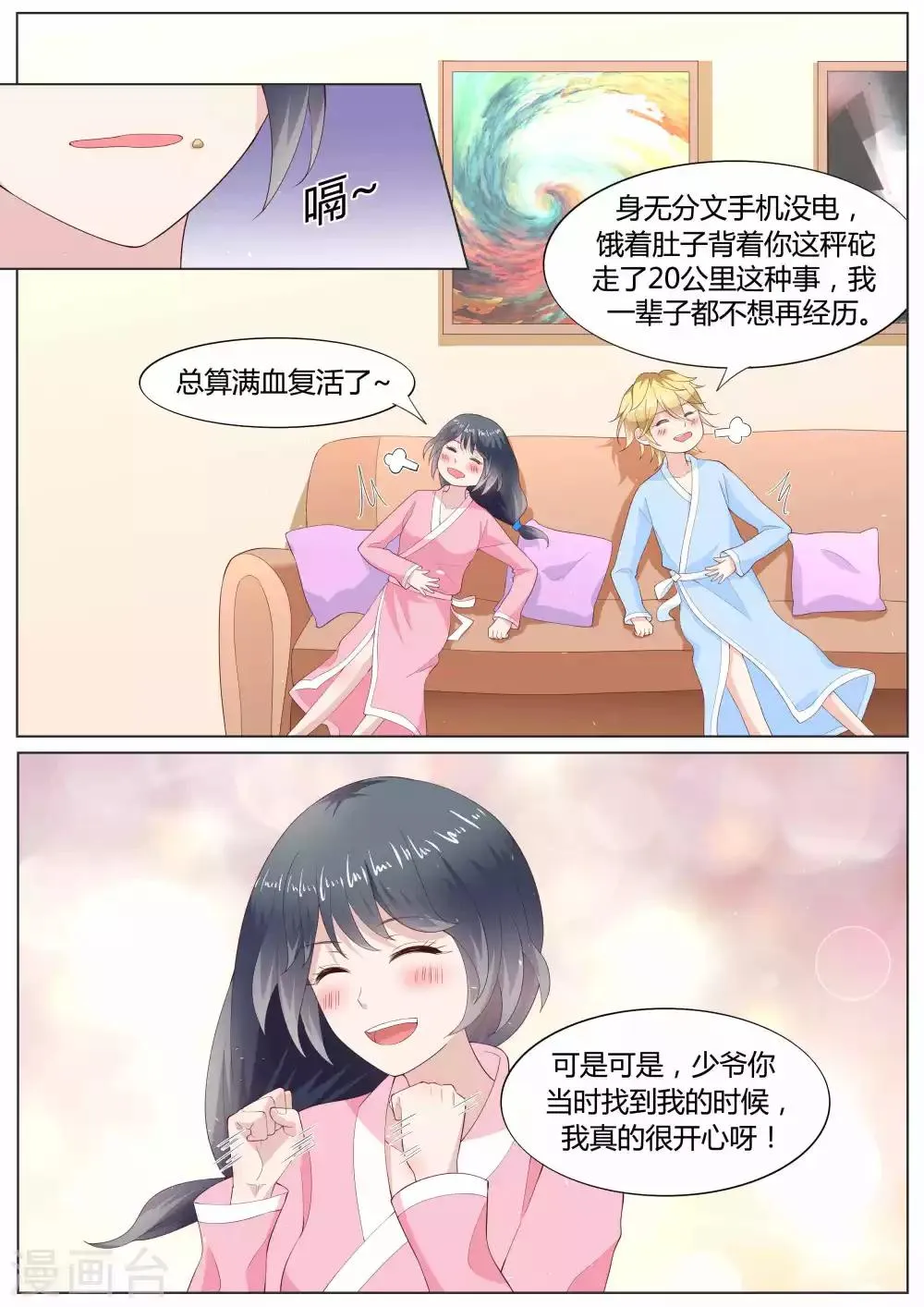 第35话 第4页