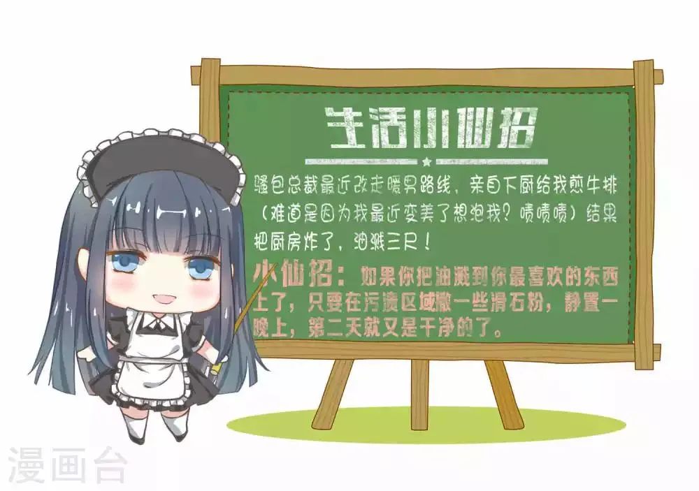 第35话 第14页