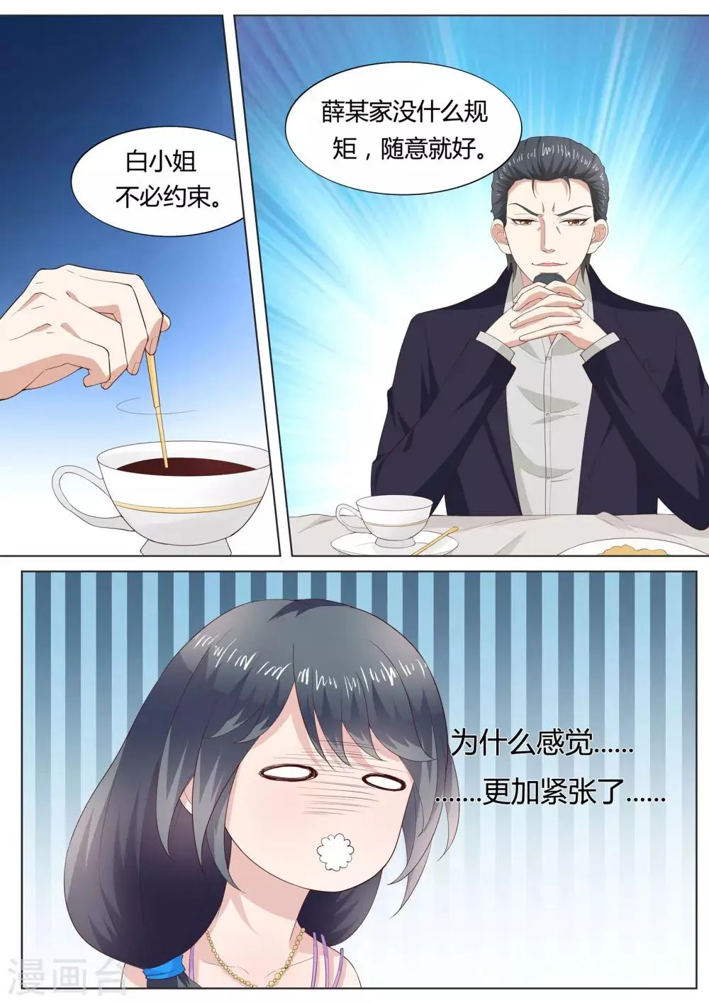 第36话 第3页