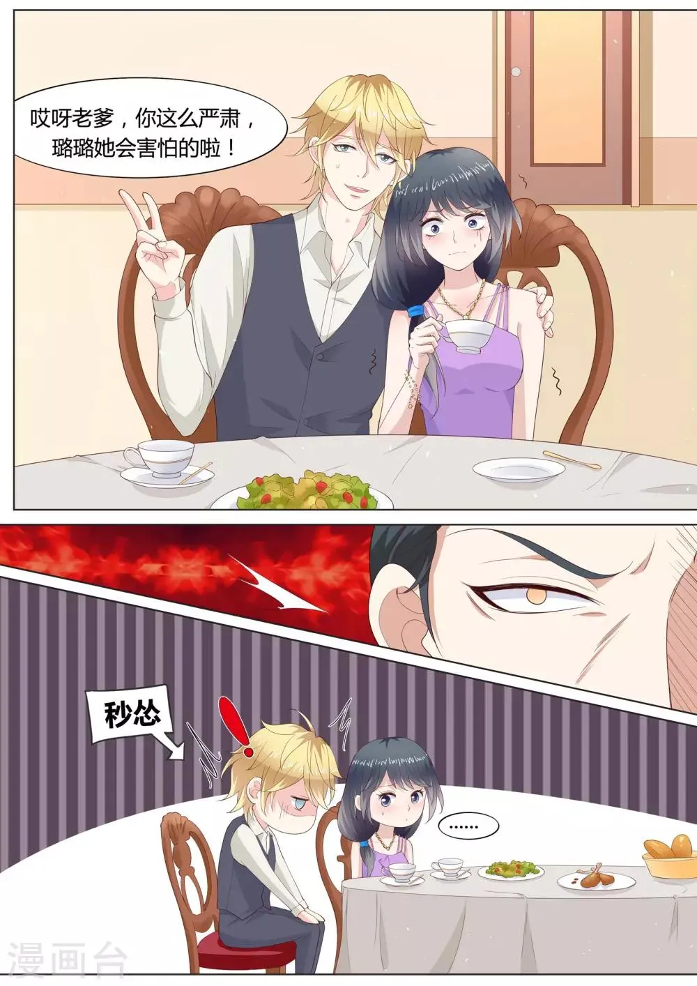 第36话 第4页