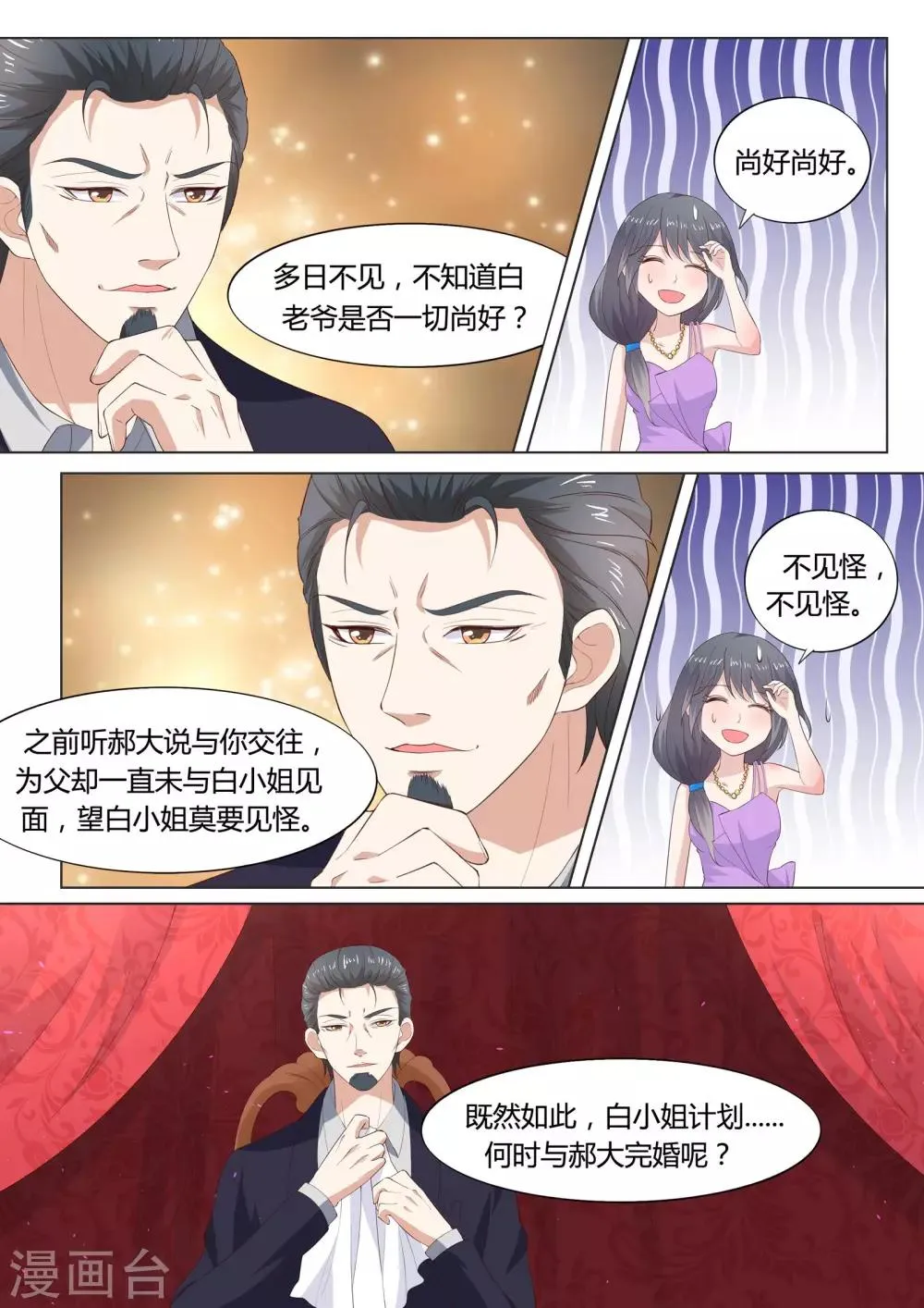 第36话 第5页