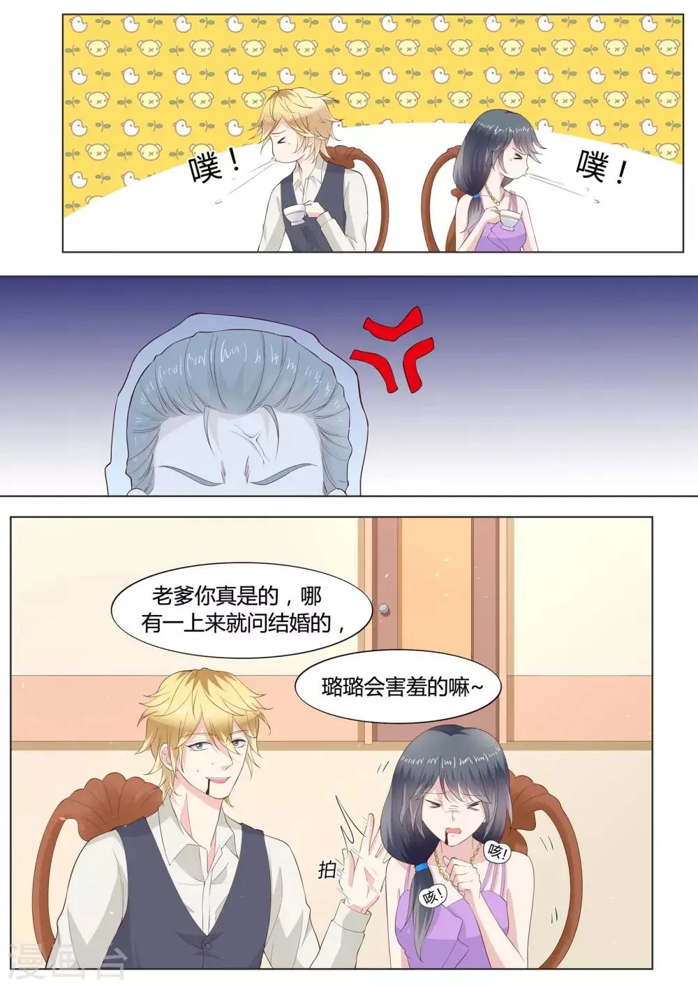 第36话 第6页