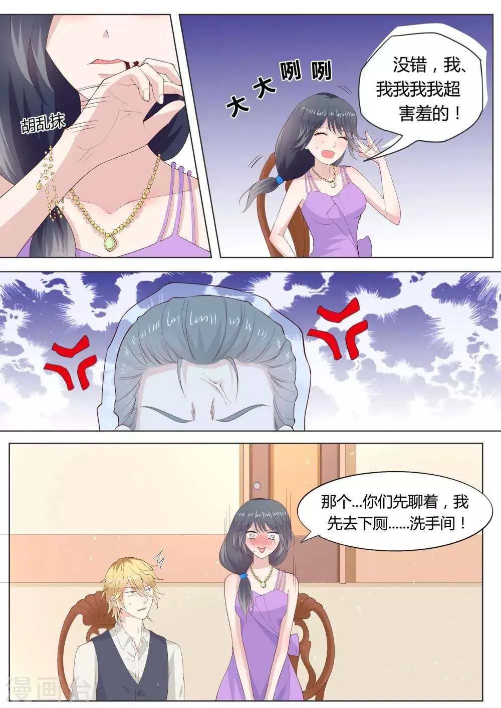 第36话 第7页