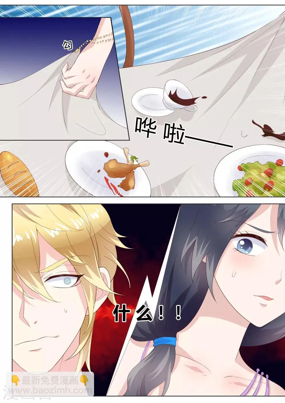 第36话 第8页