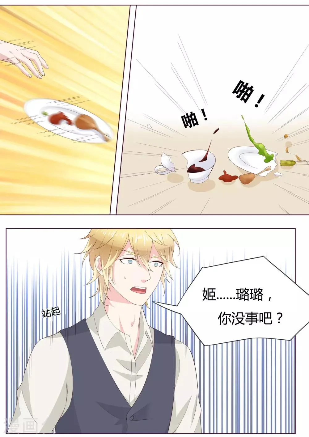第36话 第9页