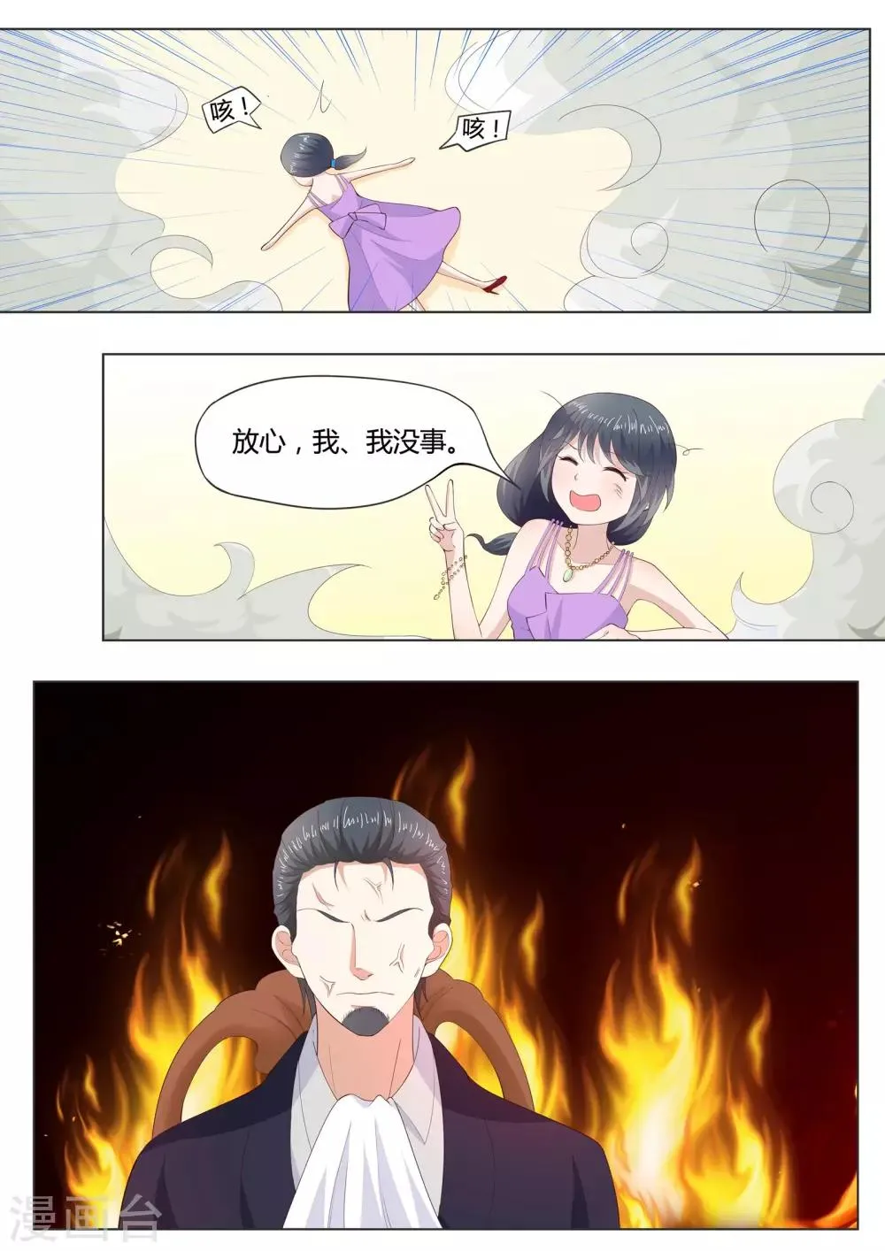 第36话 第10页