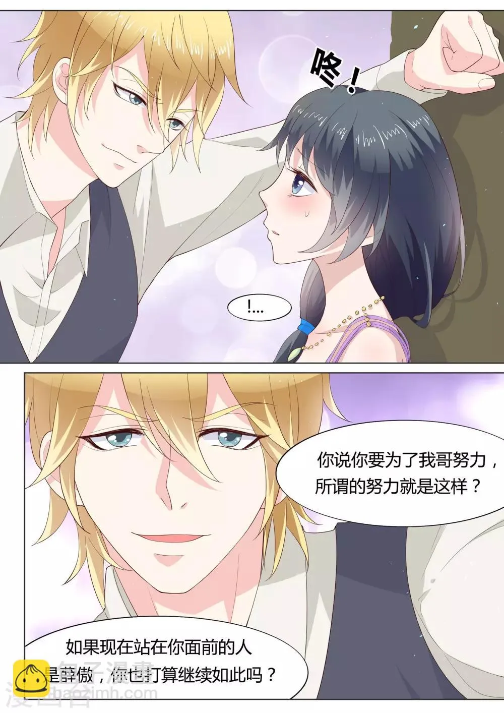 第36话 第12页