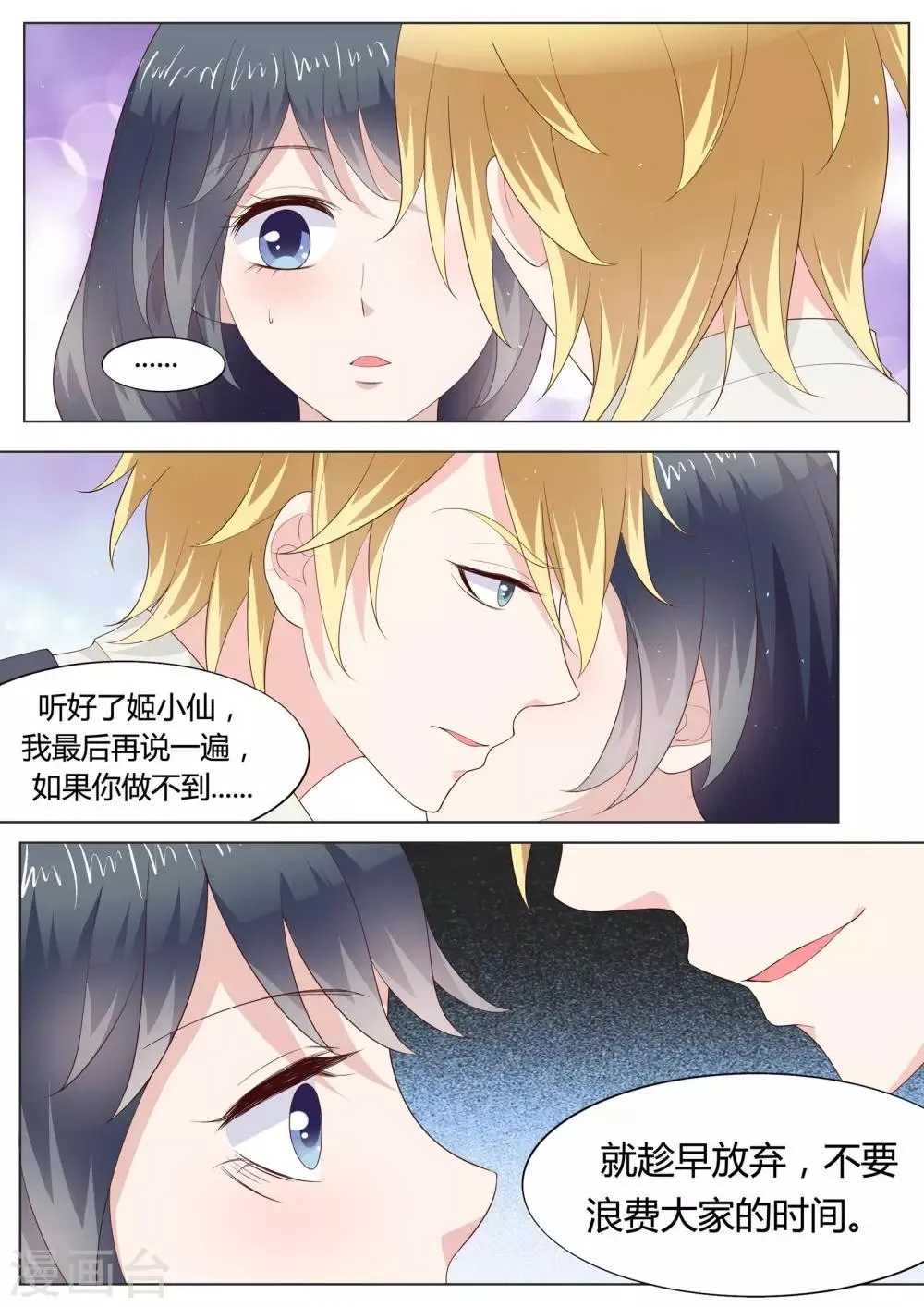 第36话 第13页