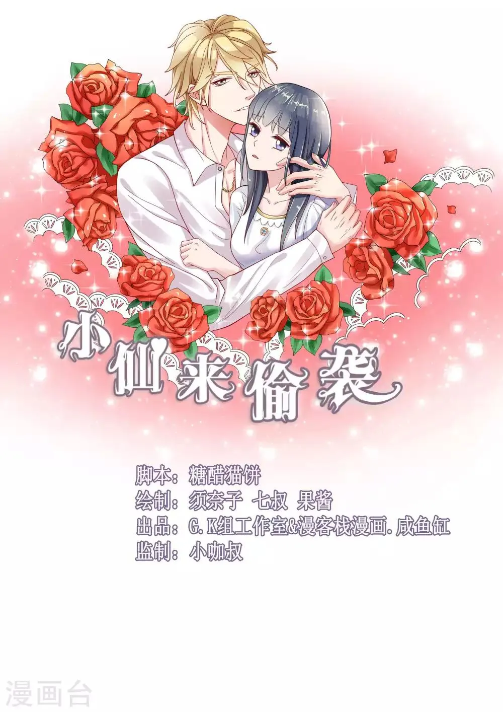 第37话 第1页