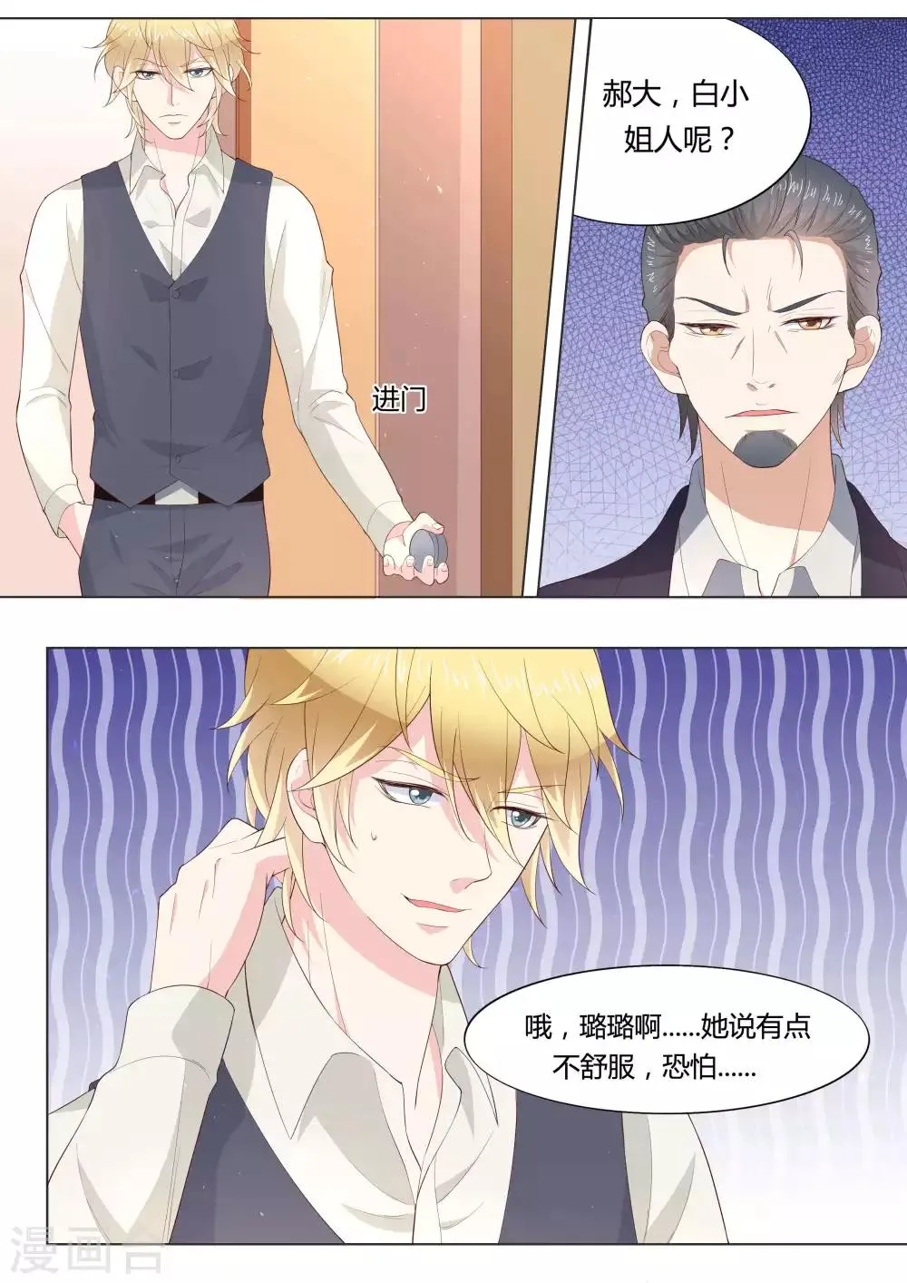 第37话 第2页