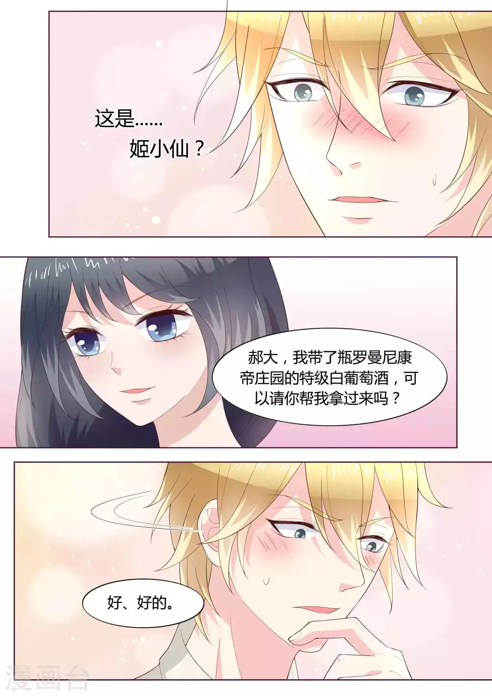 第37话 第4页