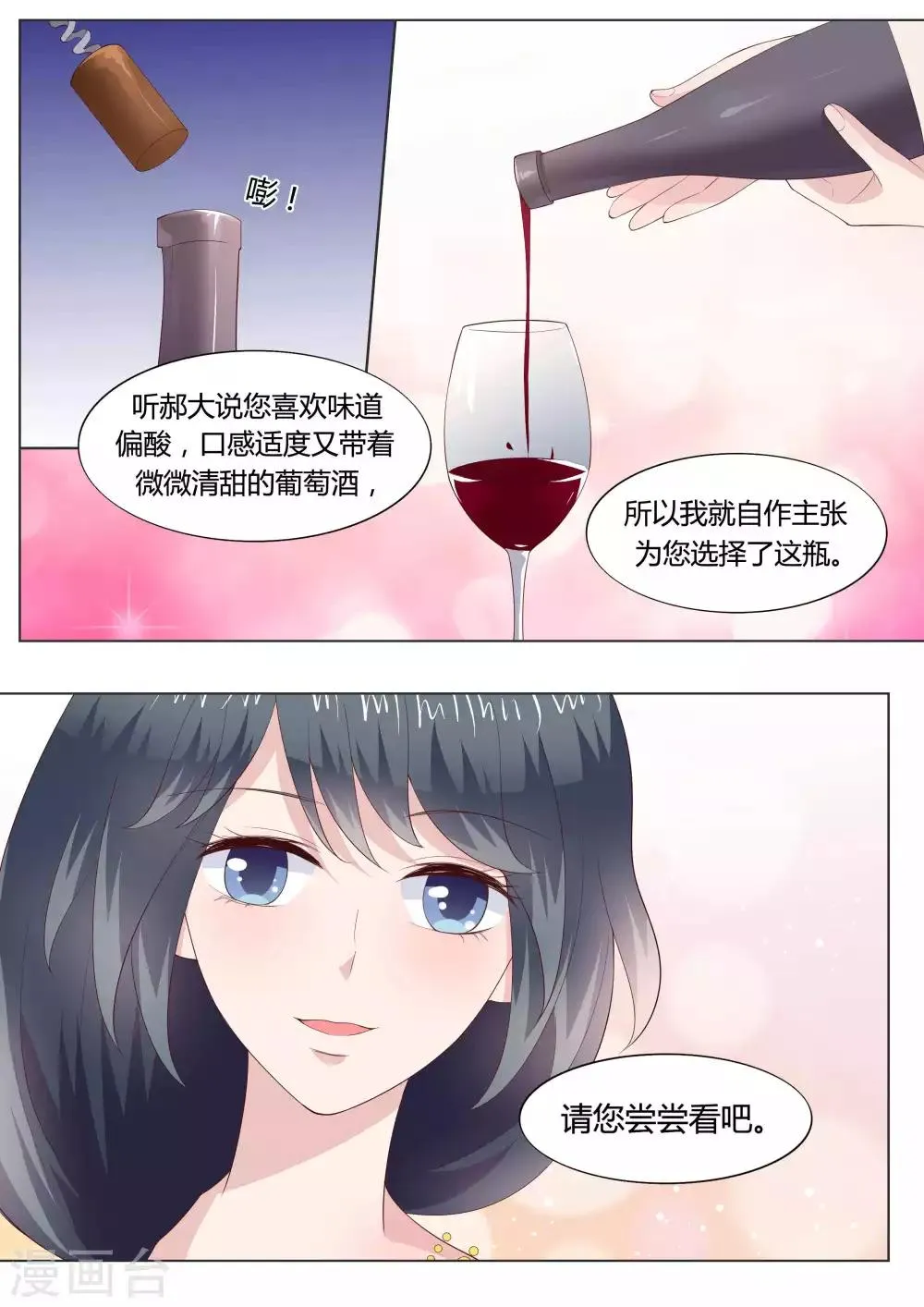 第37话 第5页