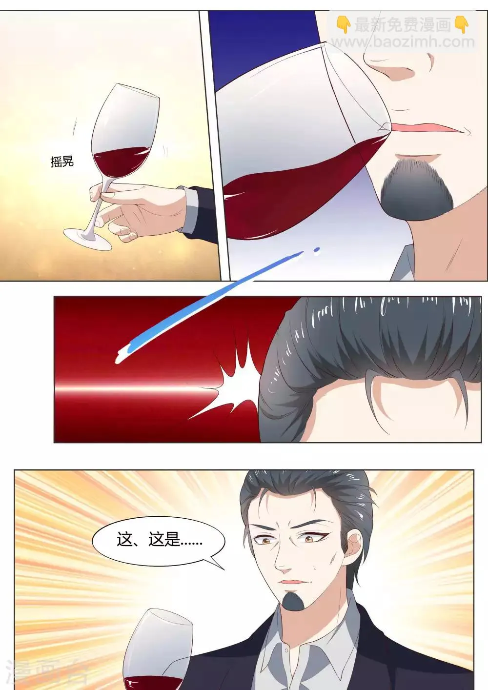 第37话 第6页