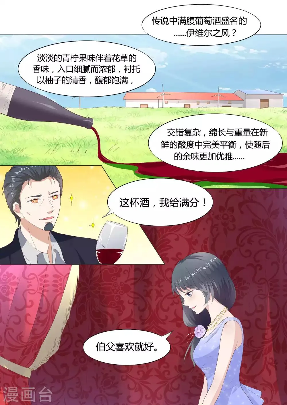 第37话 第7页
