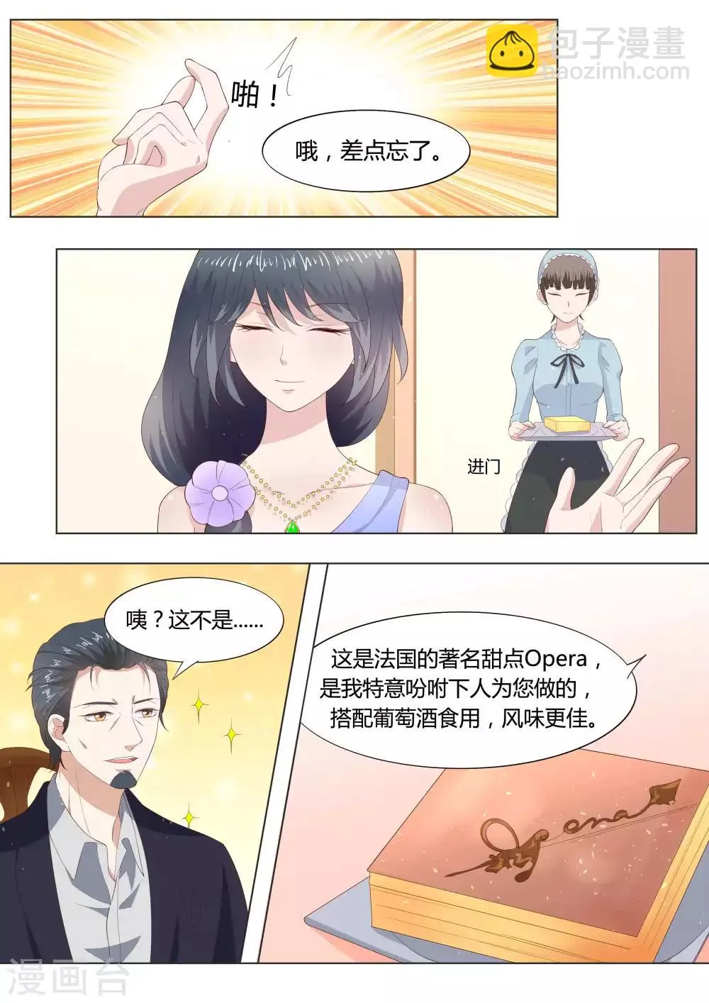 第37话 第8页