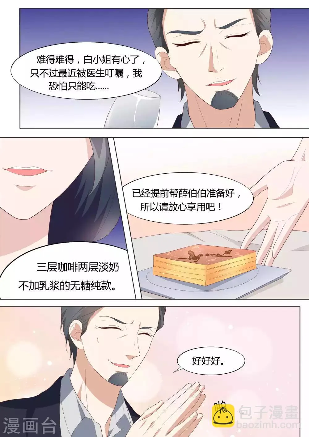 第37话 第9页