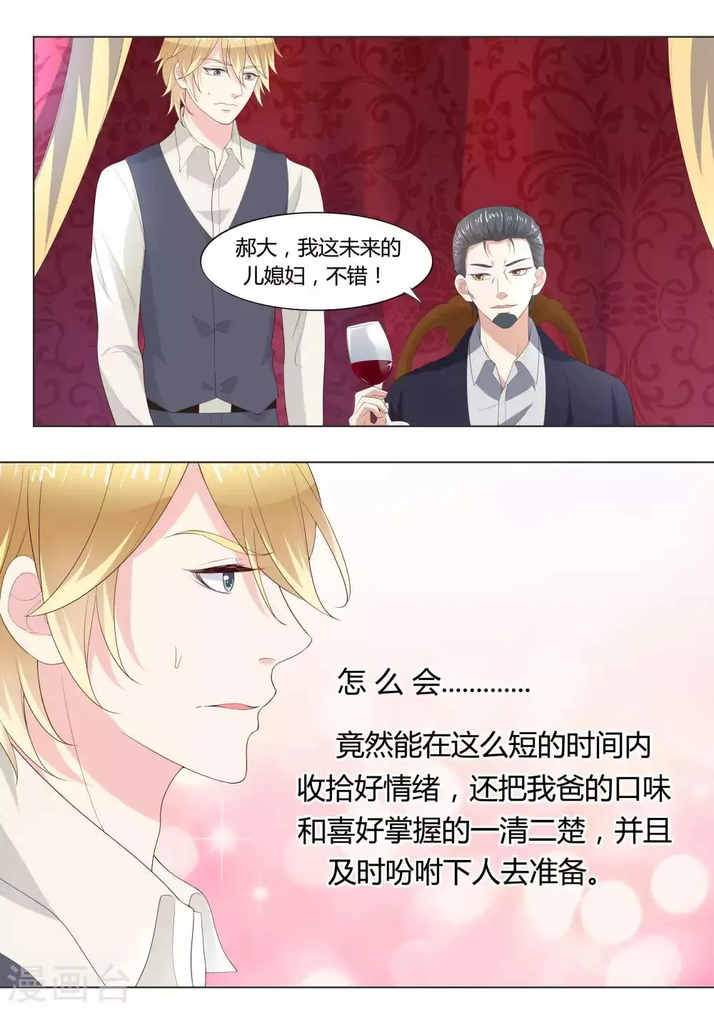 第37话 第10页