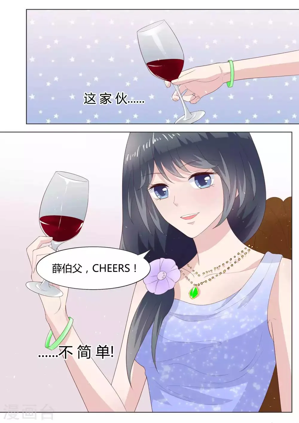 第37话 第11页