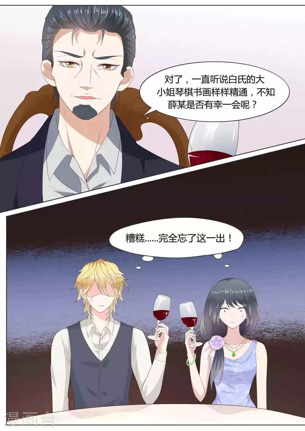 第37话 第12页