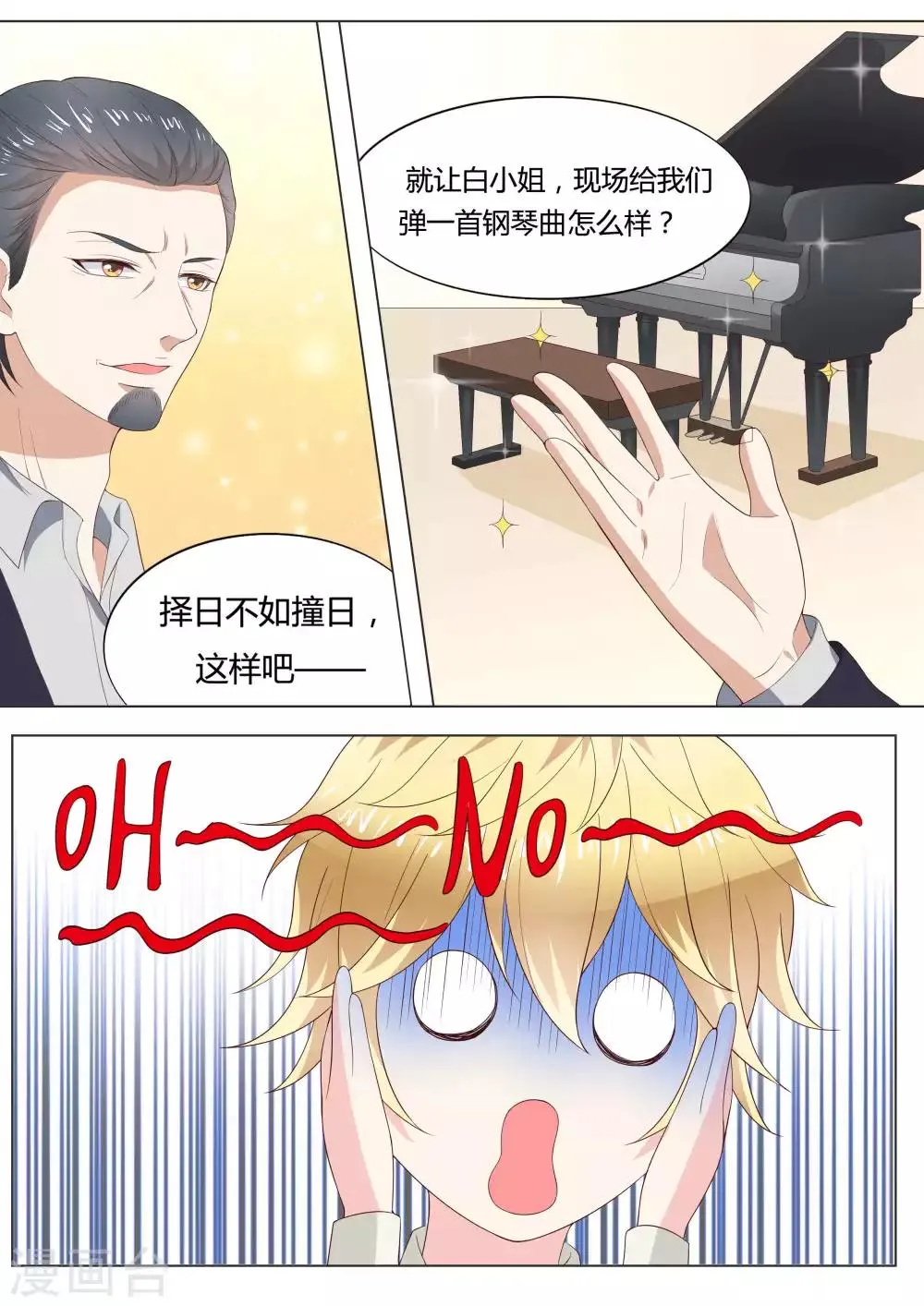 第37话 第13页