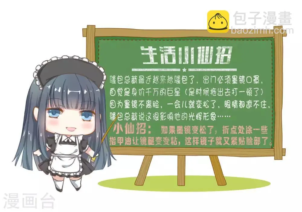 第37话 第14页
