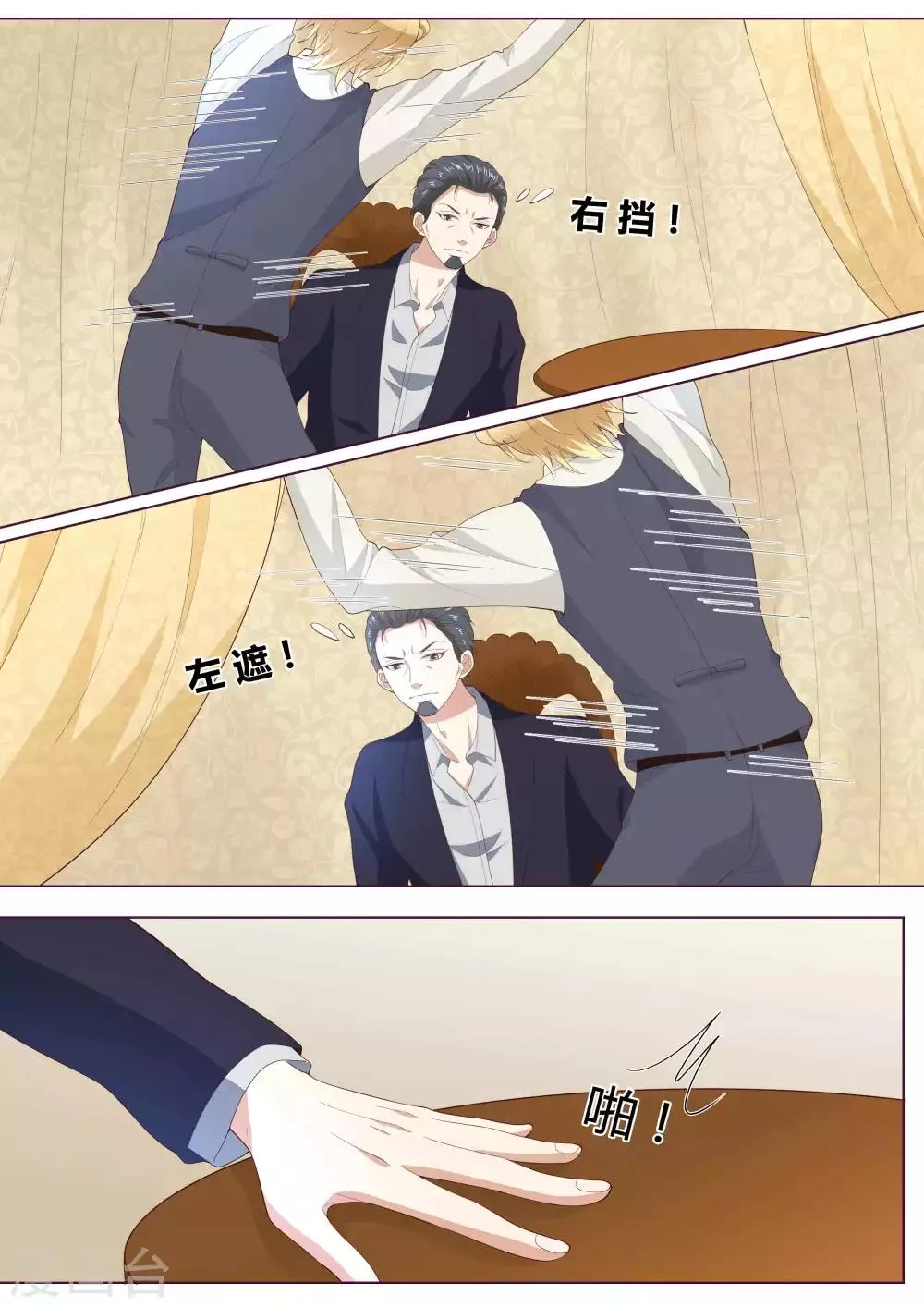 第38话 第3页