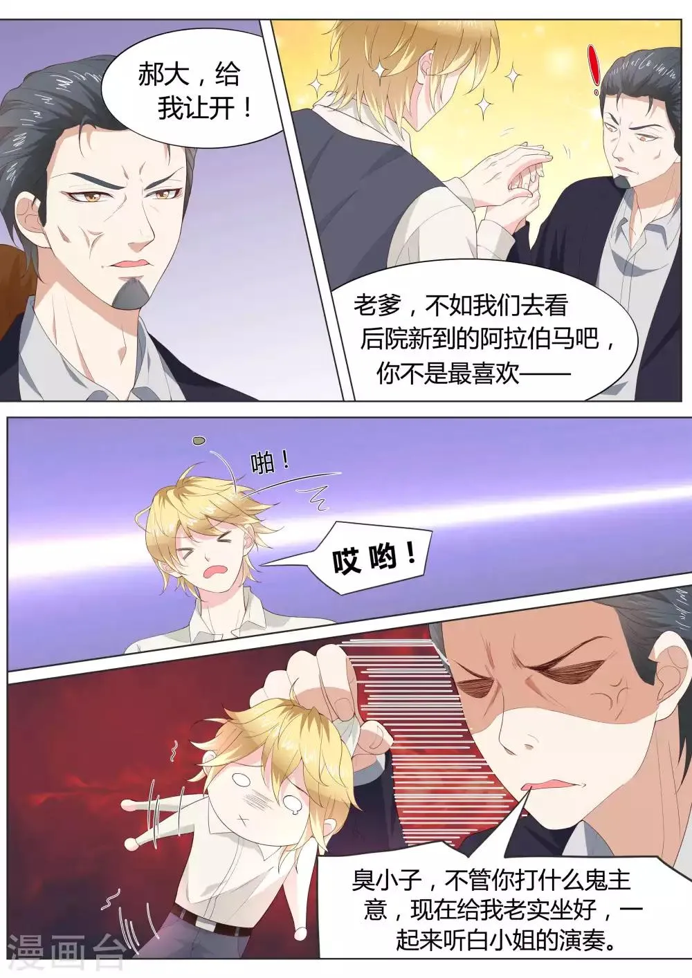 第38话 第4页