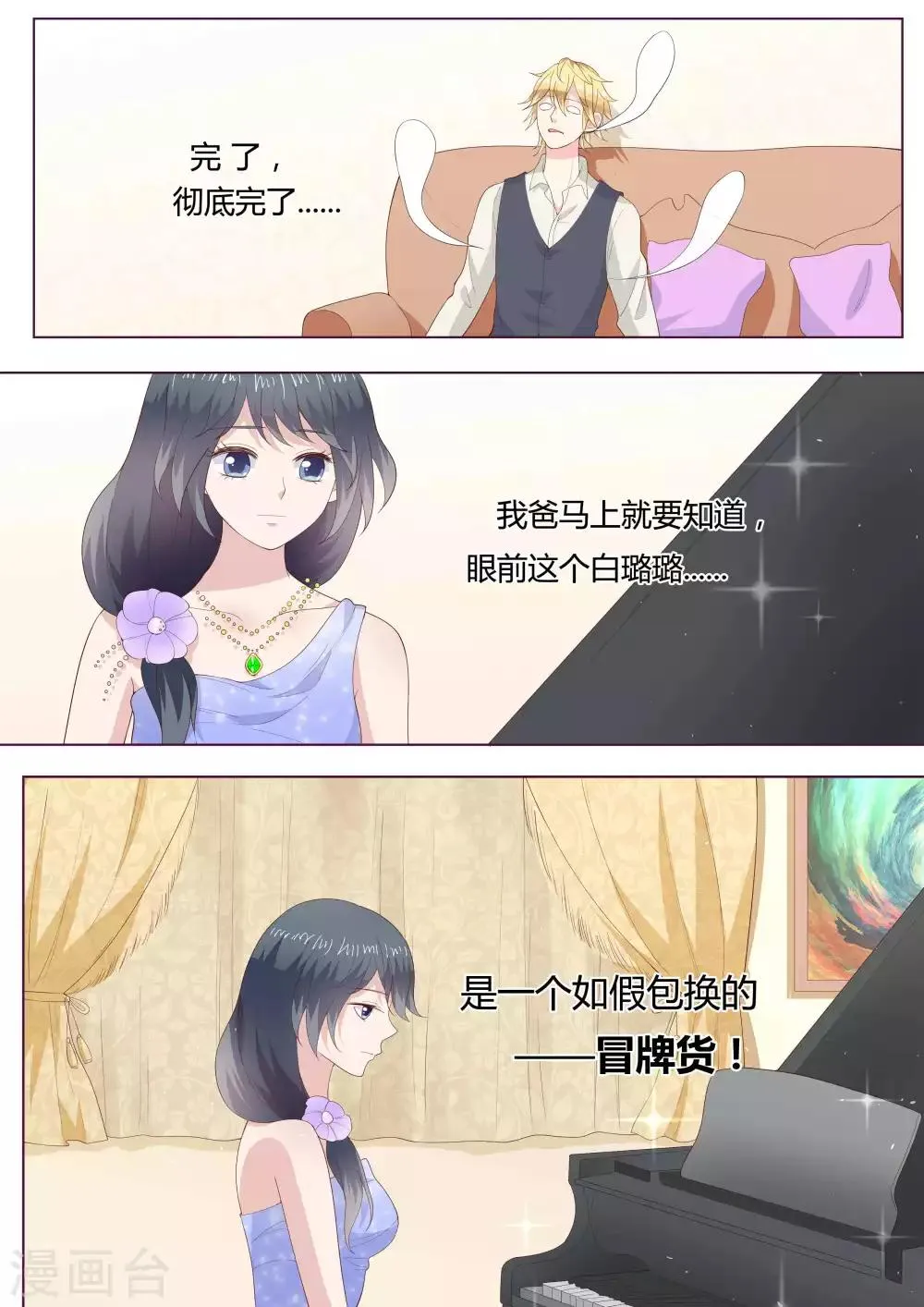 第38话 第5页