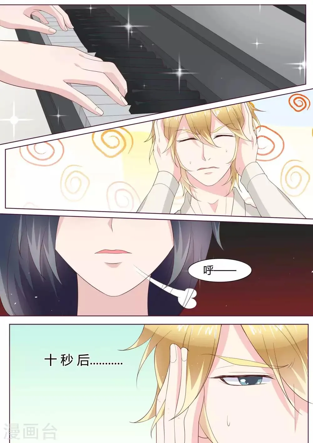 第38话 第7页