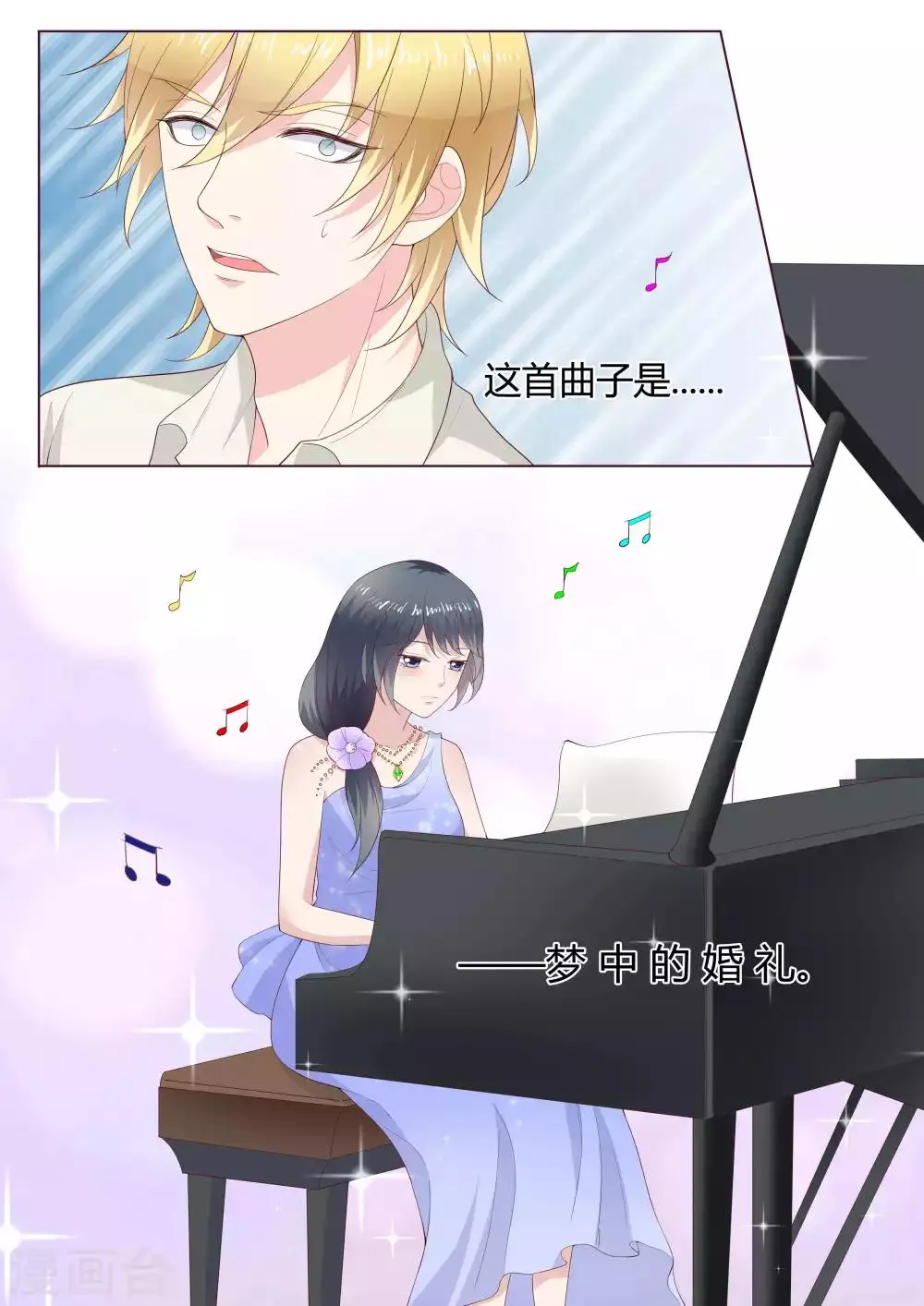 第38话 第9页