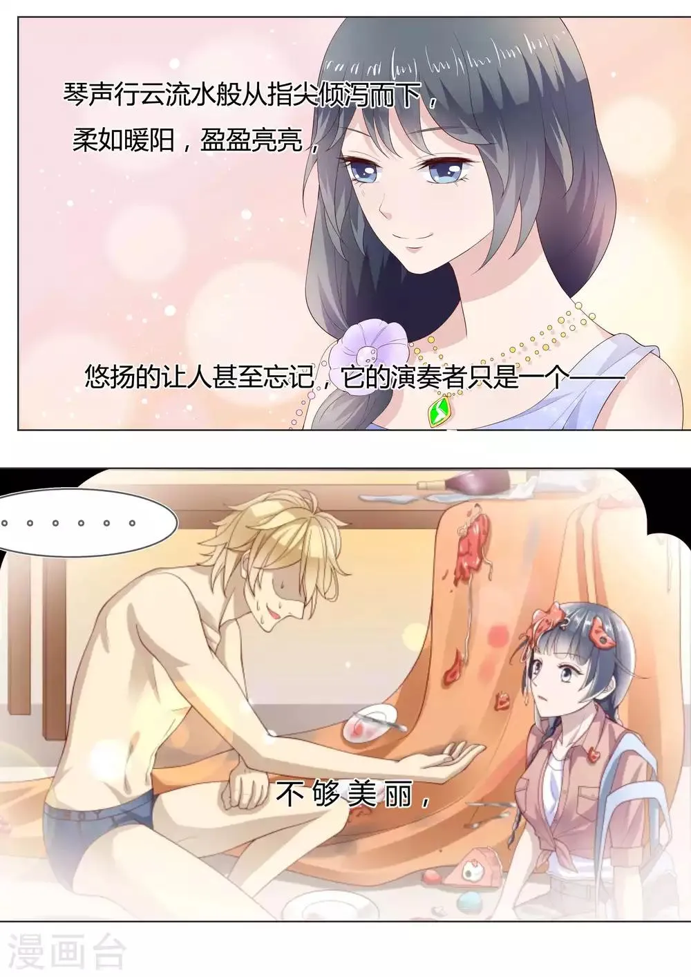 第38话 第10页