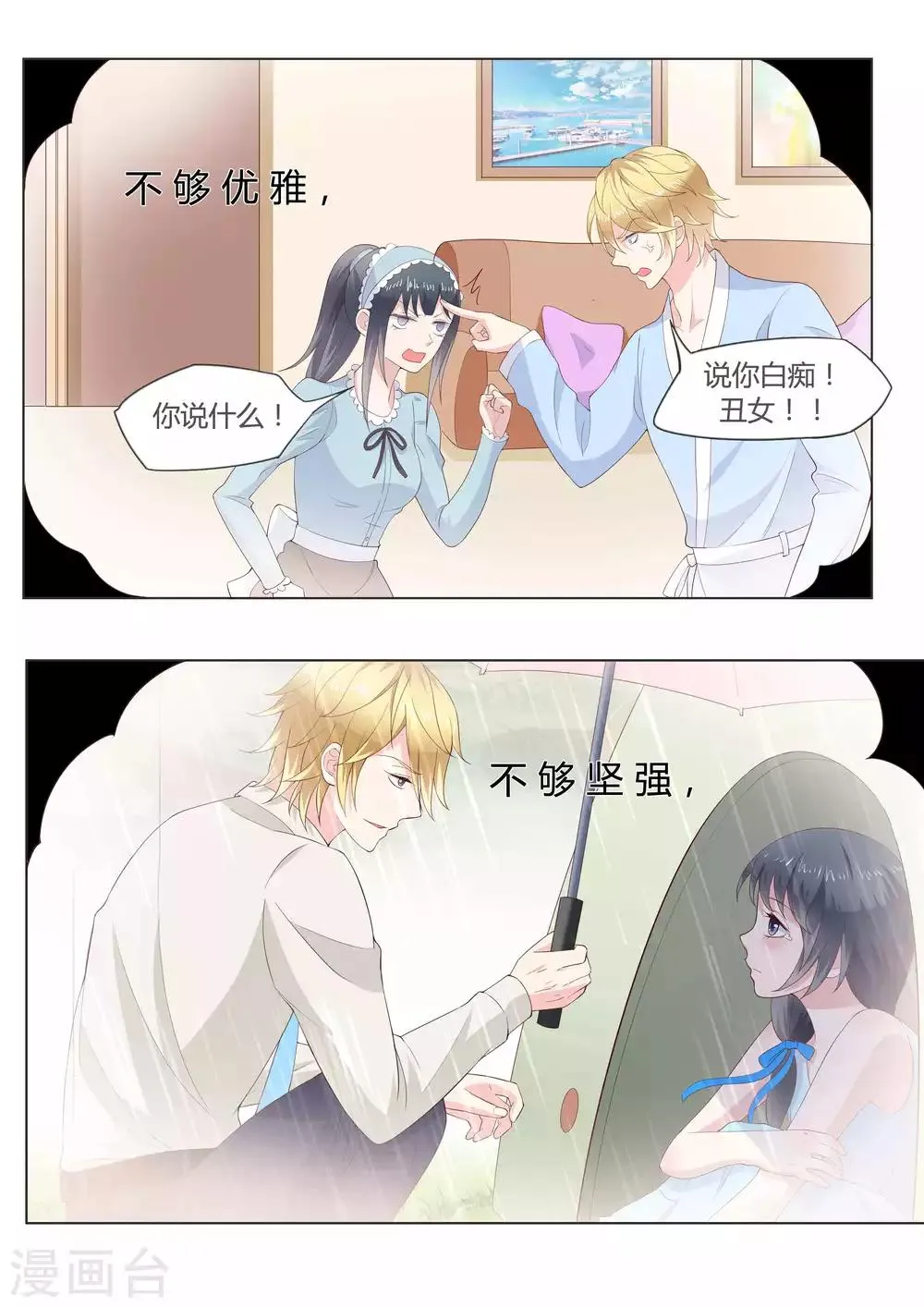 第38话 第11页