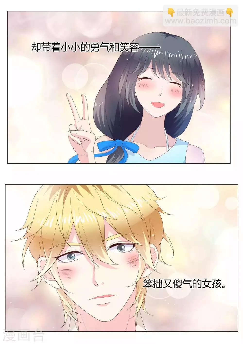 第38话 第12页
