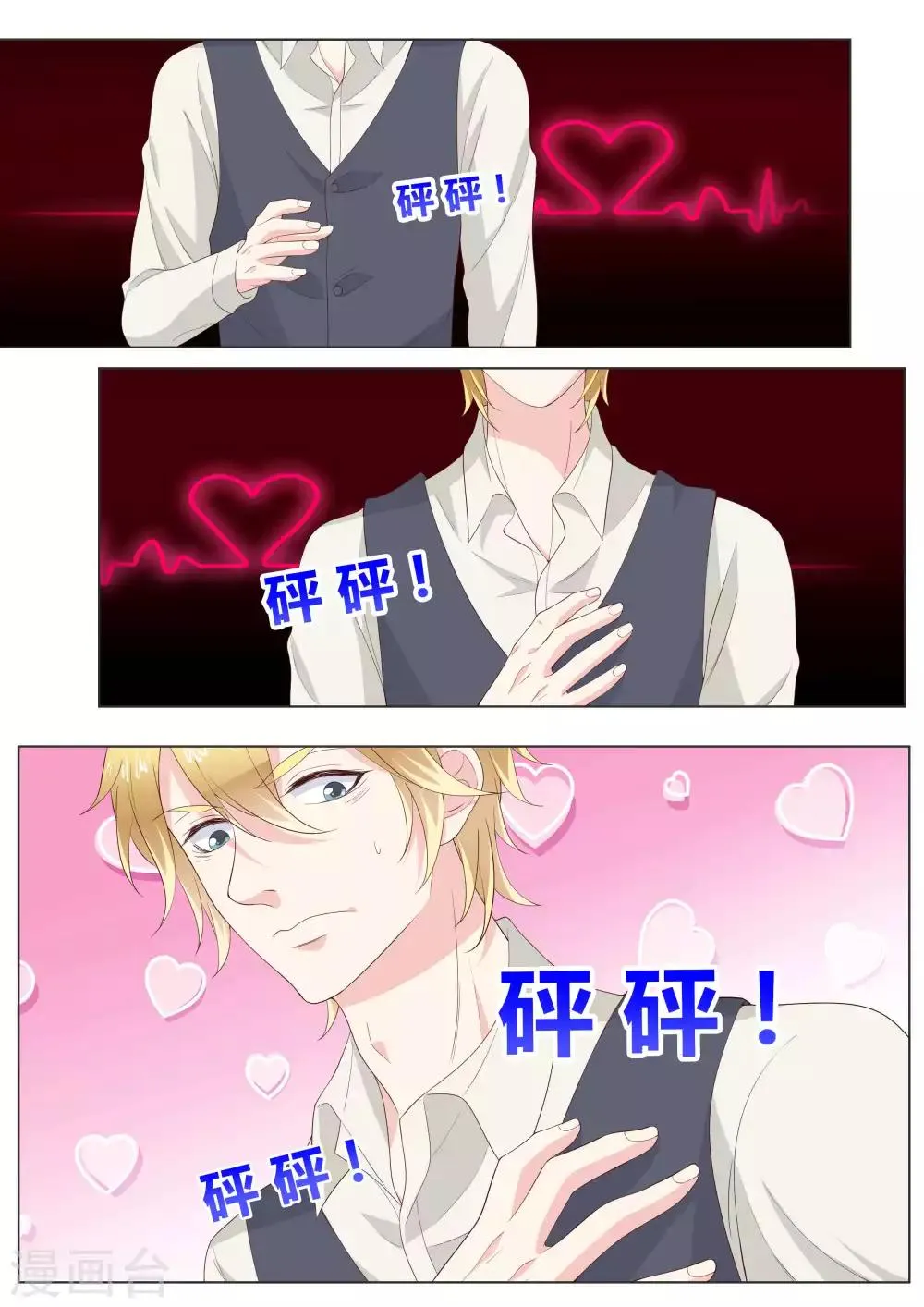 第38话 第13页