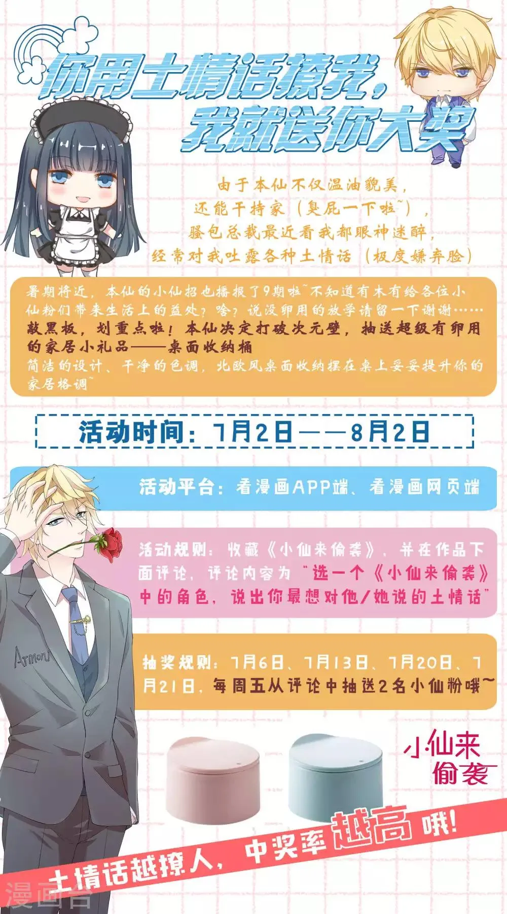 第38话 第14页
