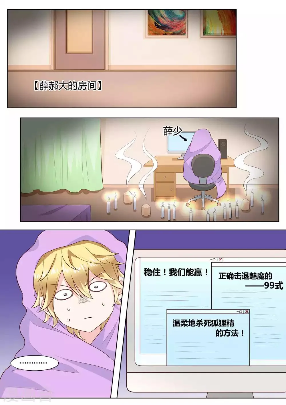 第39话 第2页