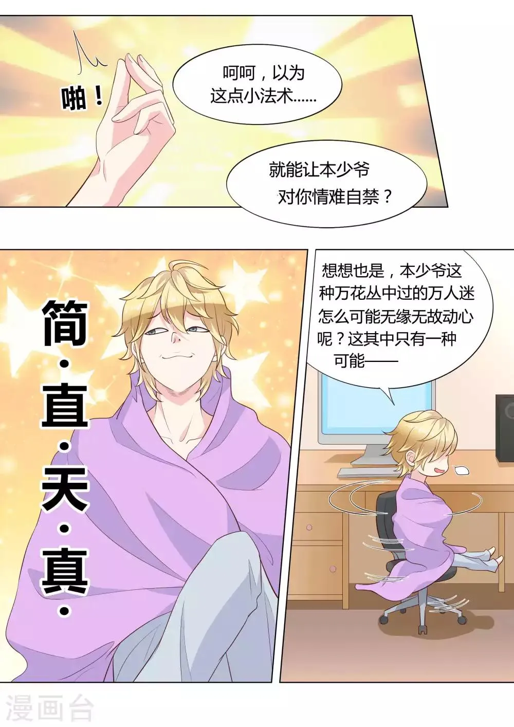第39话 第3页