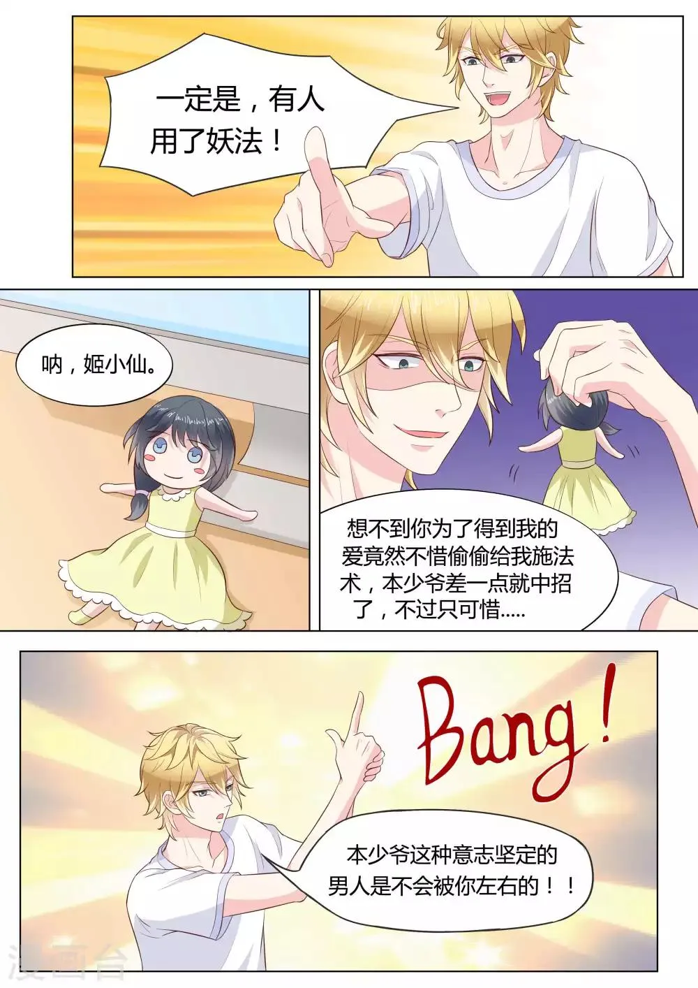 第39话 第4页