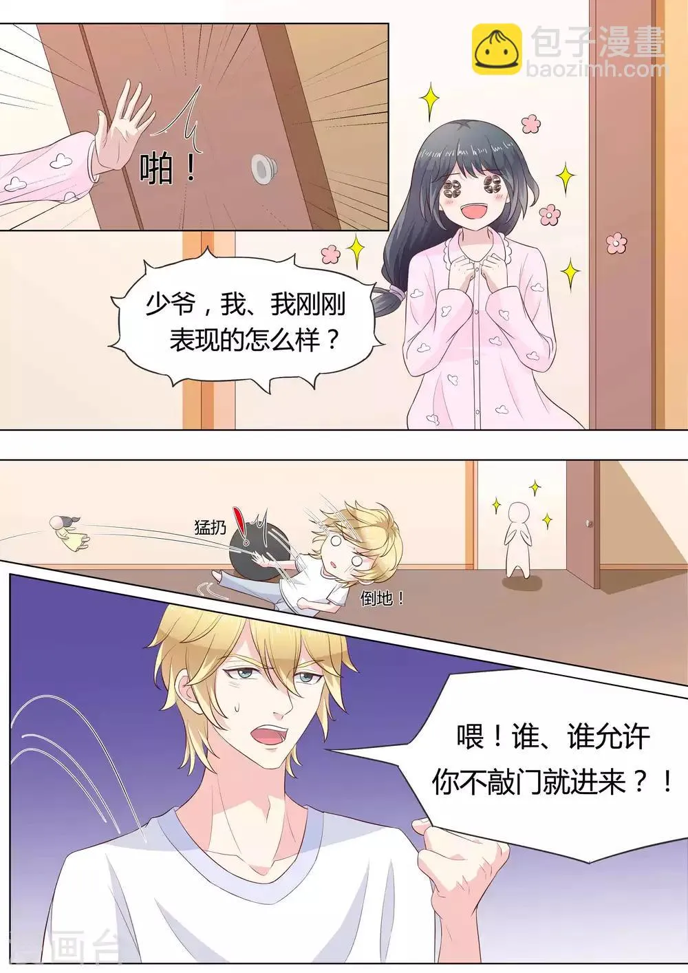 第39话 第5页